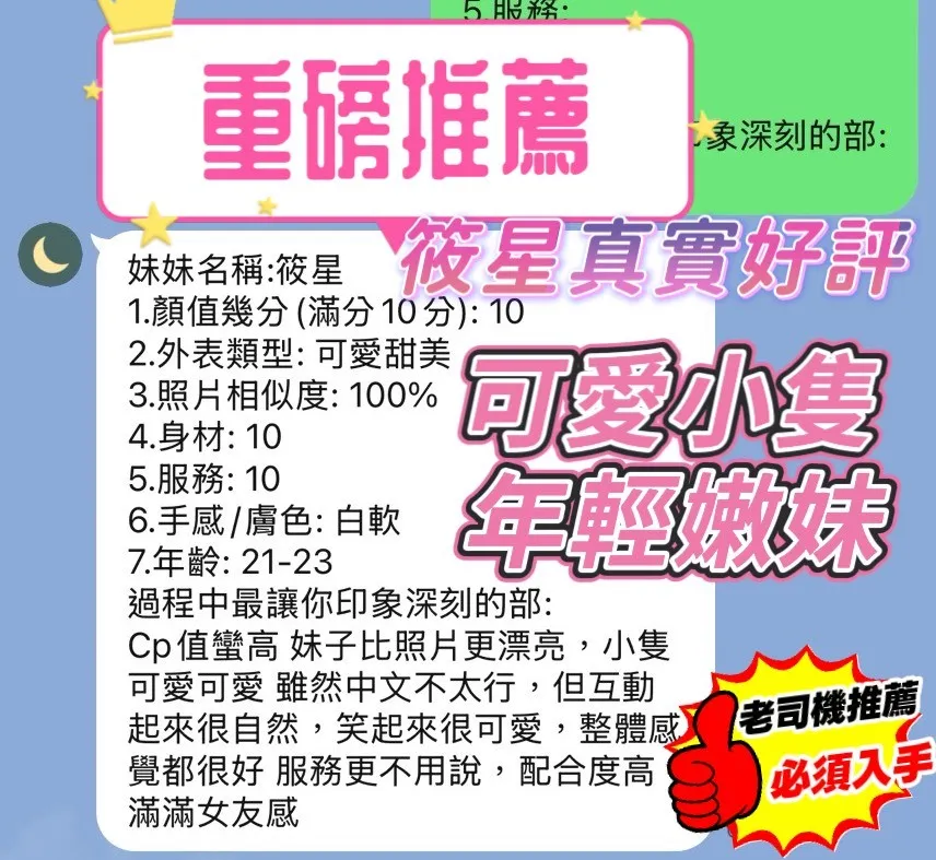 新竹定點茶 筱星 2 新竹定點茶 筱星:圖片 2