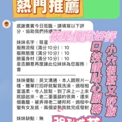 新竹定點茶 筱星 7 新竹定點茶 筱星 - 找妹老司機