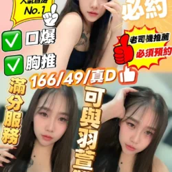 新竹定點茶 羽柔