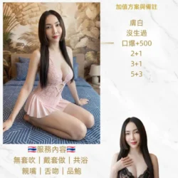 桃園定點茶 綾香