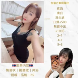 桃園定點茶 諾雅