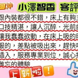 台南定點茶 小澤智香 5 台南定點茶 小澤智香 - 找妹老司機