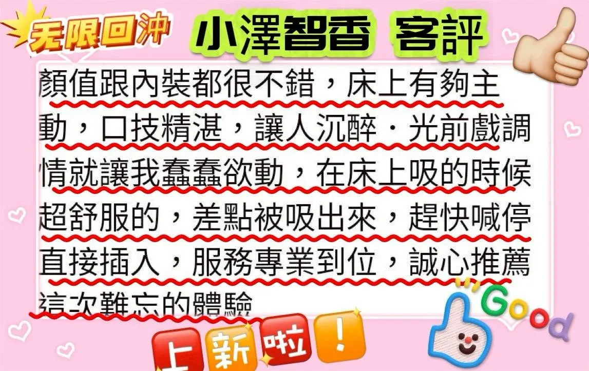 台南定點茶 小澤智香 3 台南定點茶 小澤智香:圖片 3