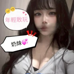 高雄外送茶 奶妹