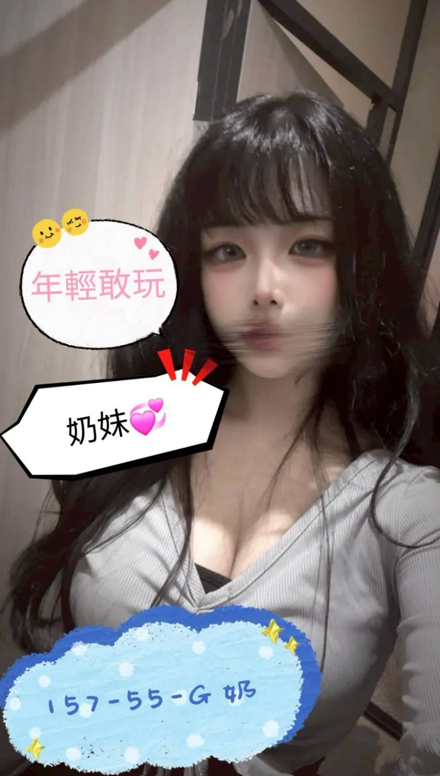 首頁 - 找妹老司機
