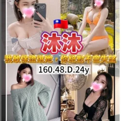 桃園定點茶 沐沐
