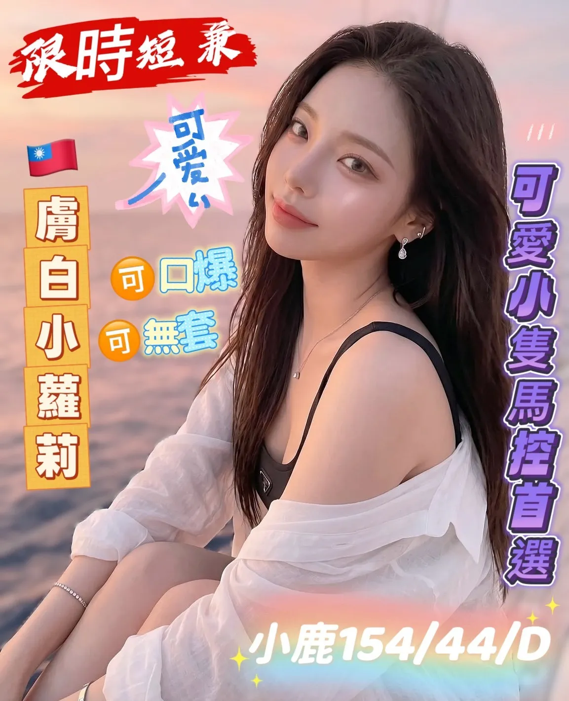 首頁 - 找妹老司機