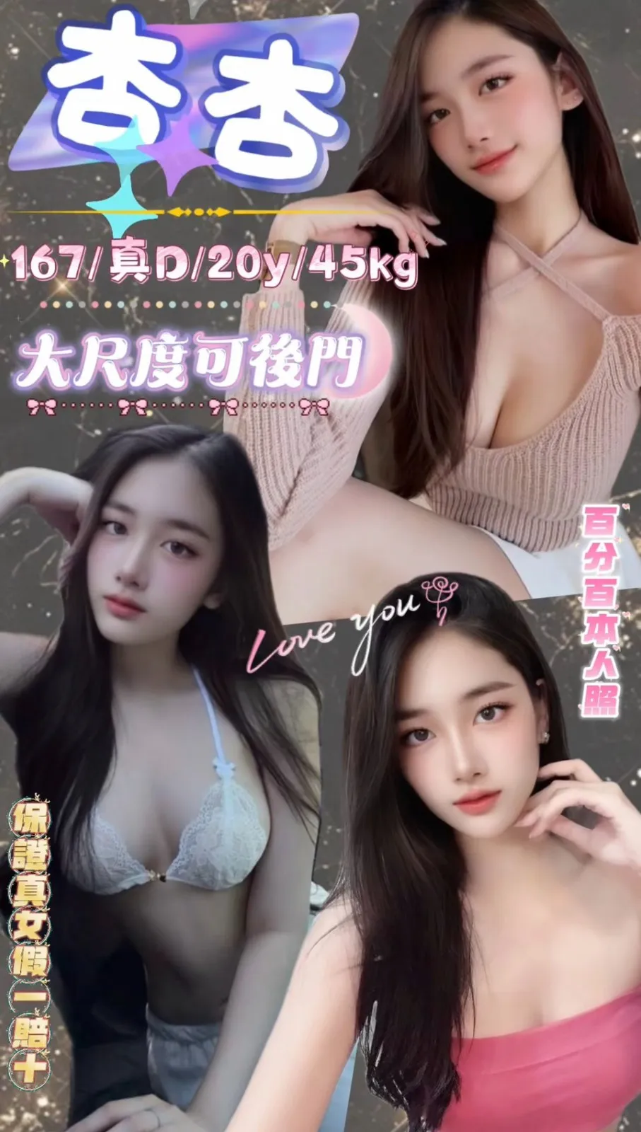 台北定點茶 杏杏 1 台北定點茶 杏杏