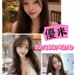 桃園外送茶 優米