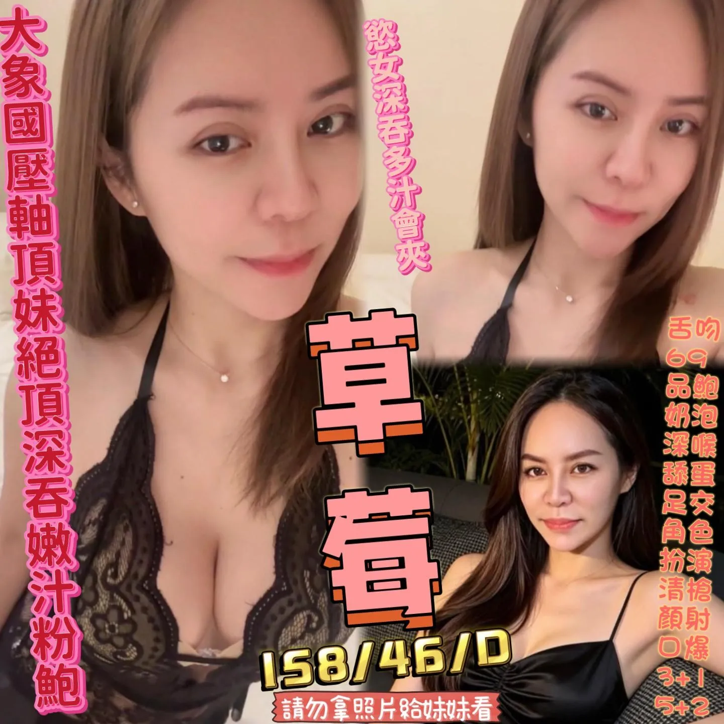首頁 - 找妹老司機