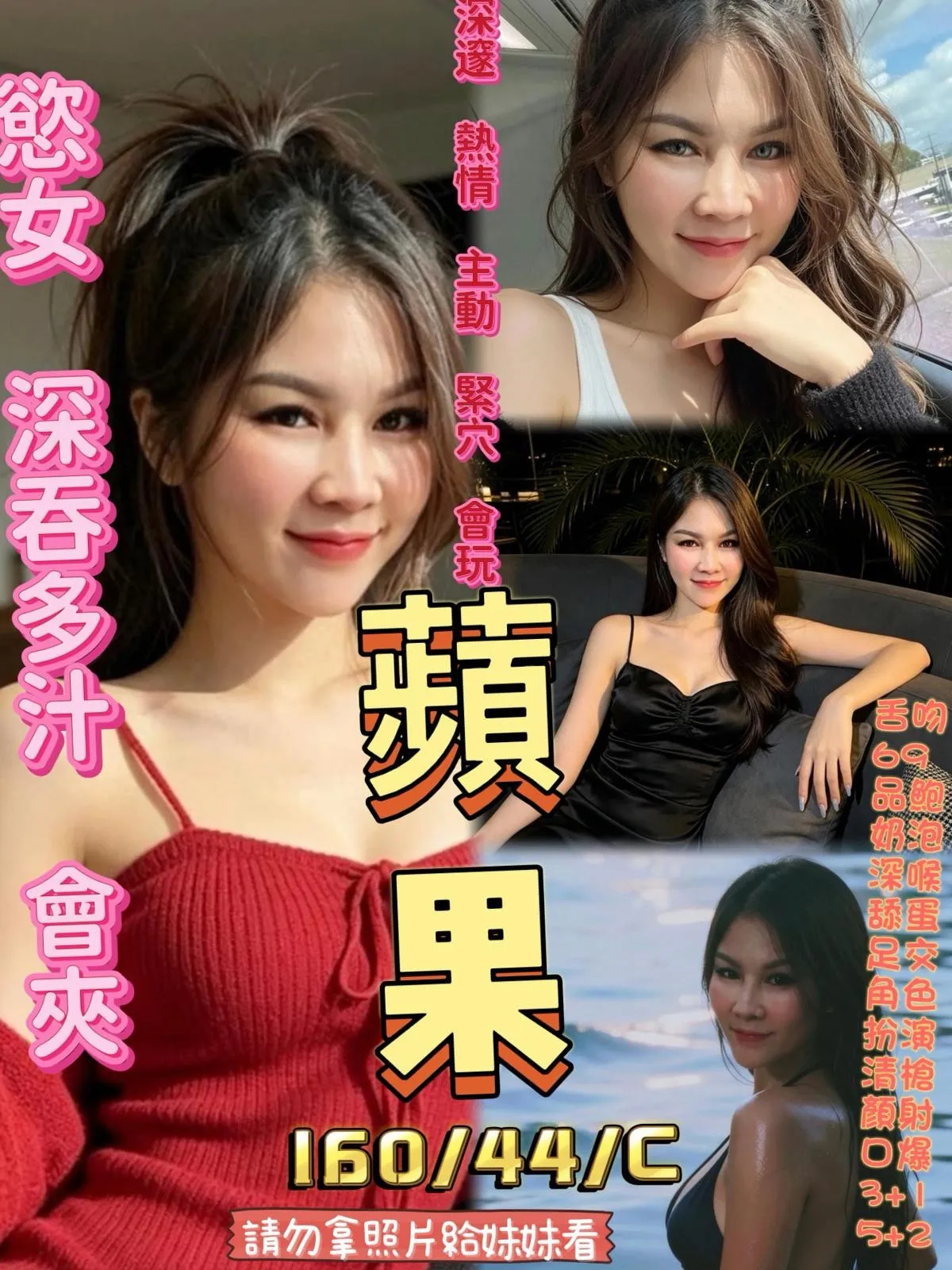 首頁 - 找妹老司機