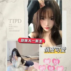 台北外送茶 恩菲