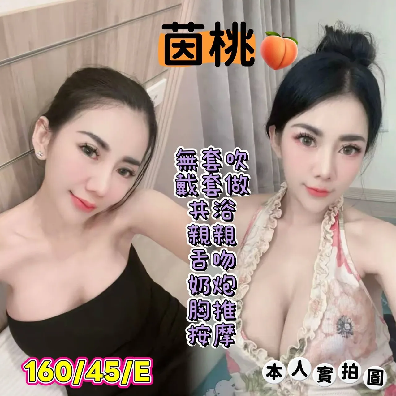 首頁 - 找妹老司機