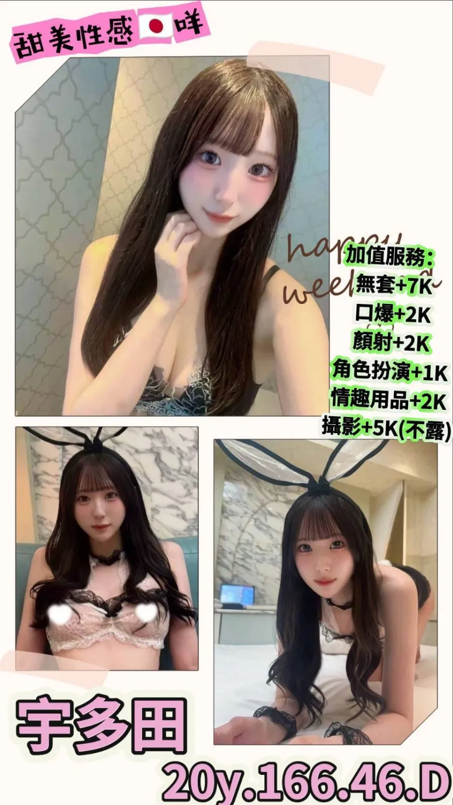 首頁 - 找妹老司機