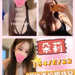 台北外送茶 朵莉