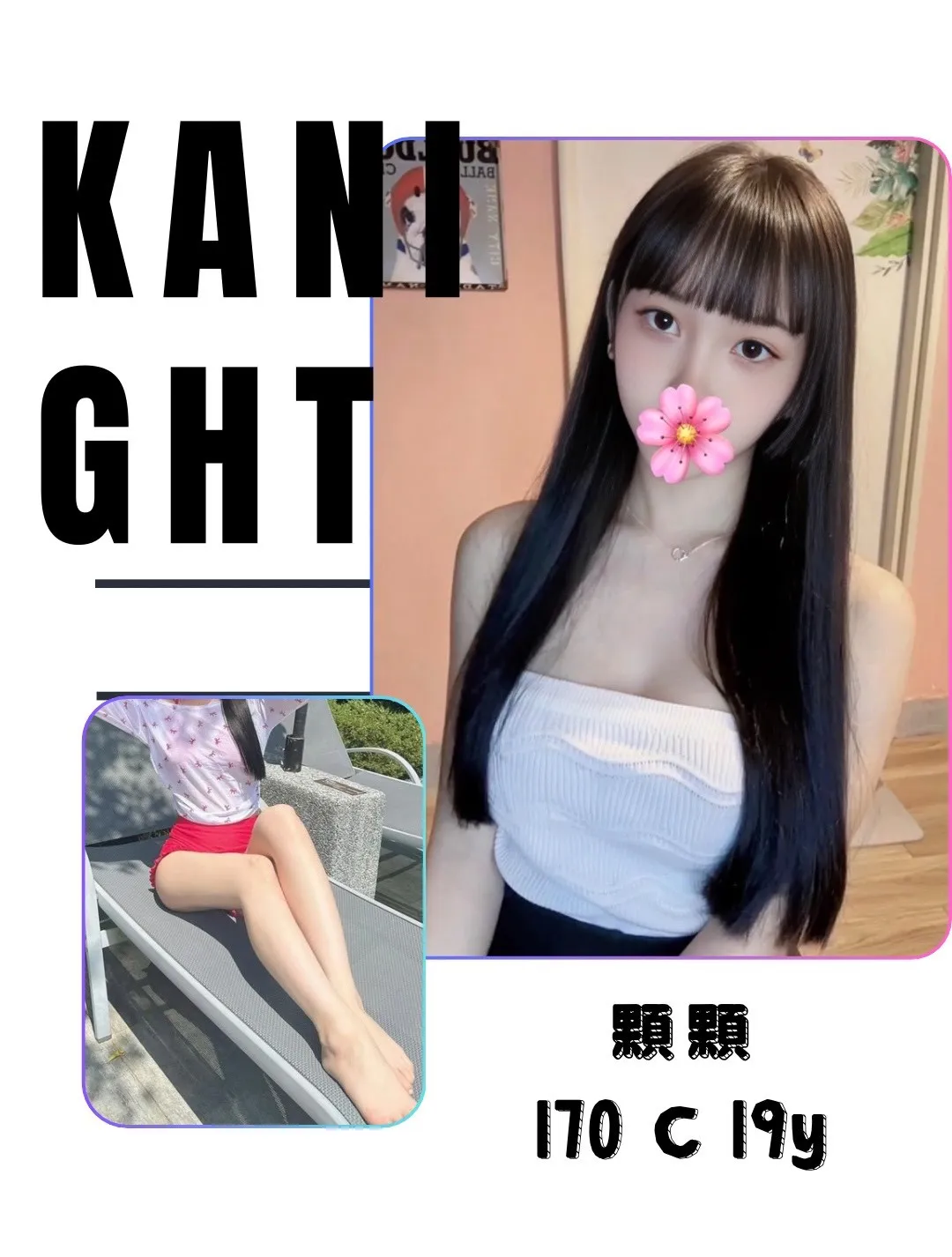 首頁 - 找妹老司機