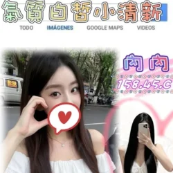 台北外送茶 內內