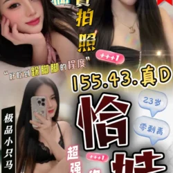 雲林定點茶 恰娃