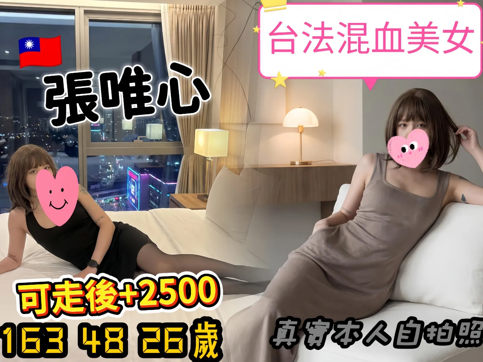 首頁 - 找妹老司機
