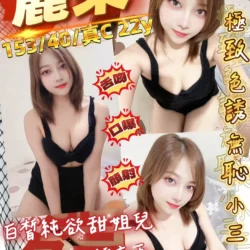 桃園定點茶 麗朵