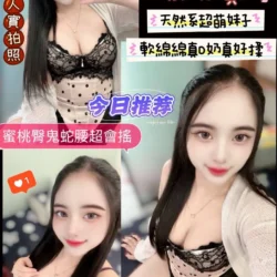 新竹定點茶 小姐姐