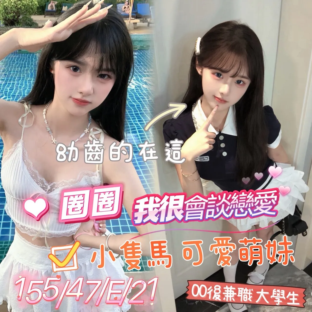 首頁 - 找妹老司機