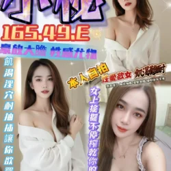 台中定點茶 小秘