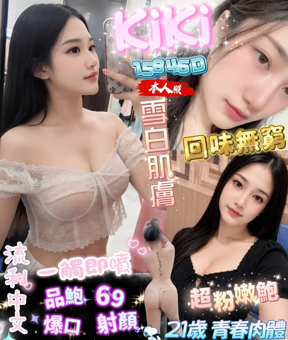 高雄定點茶 KiKi 1 高雄定點茶 KiKi