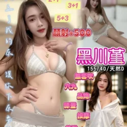 桃園定點茶 黑川堇