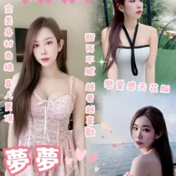 台北定點茶 夢夢