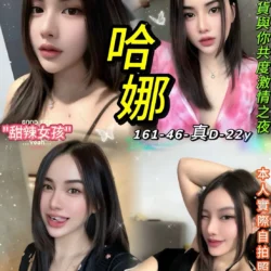 台北定點茶 哈娜