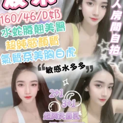 台中定點茶 波米