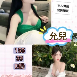 台北定點茶 允兒