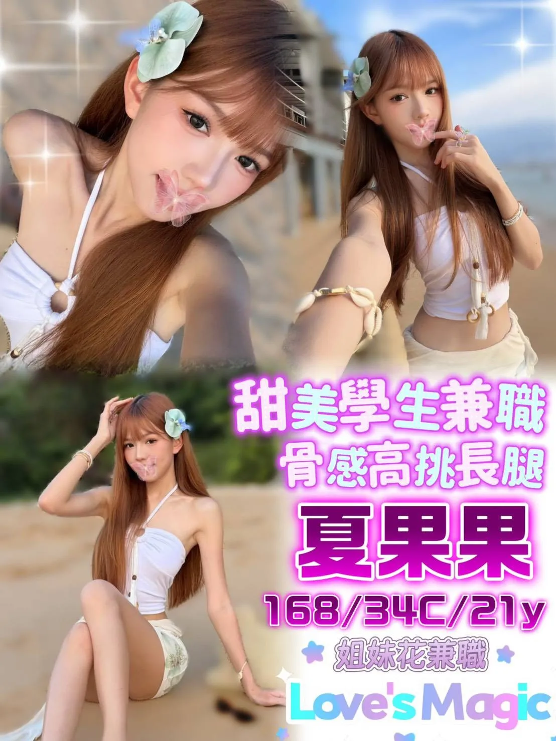 首頁 - 找妹老司機