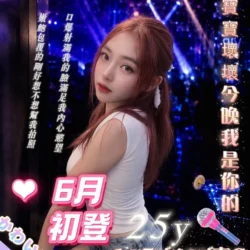 台北定點茶 萌娜莉