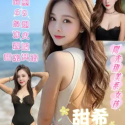桃園定點茶 甜希