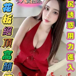嘉義定點茶 尹允涵 - 找妹老司機