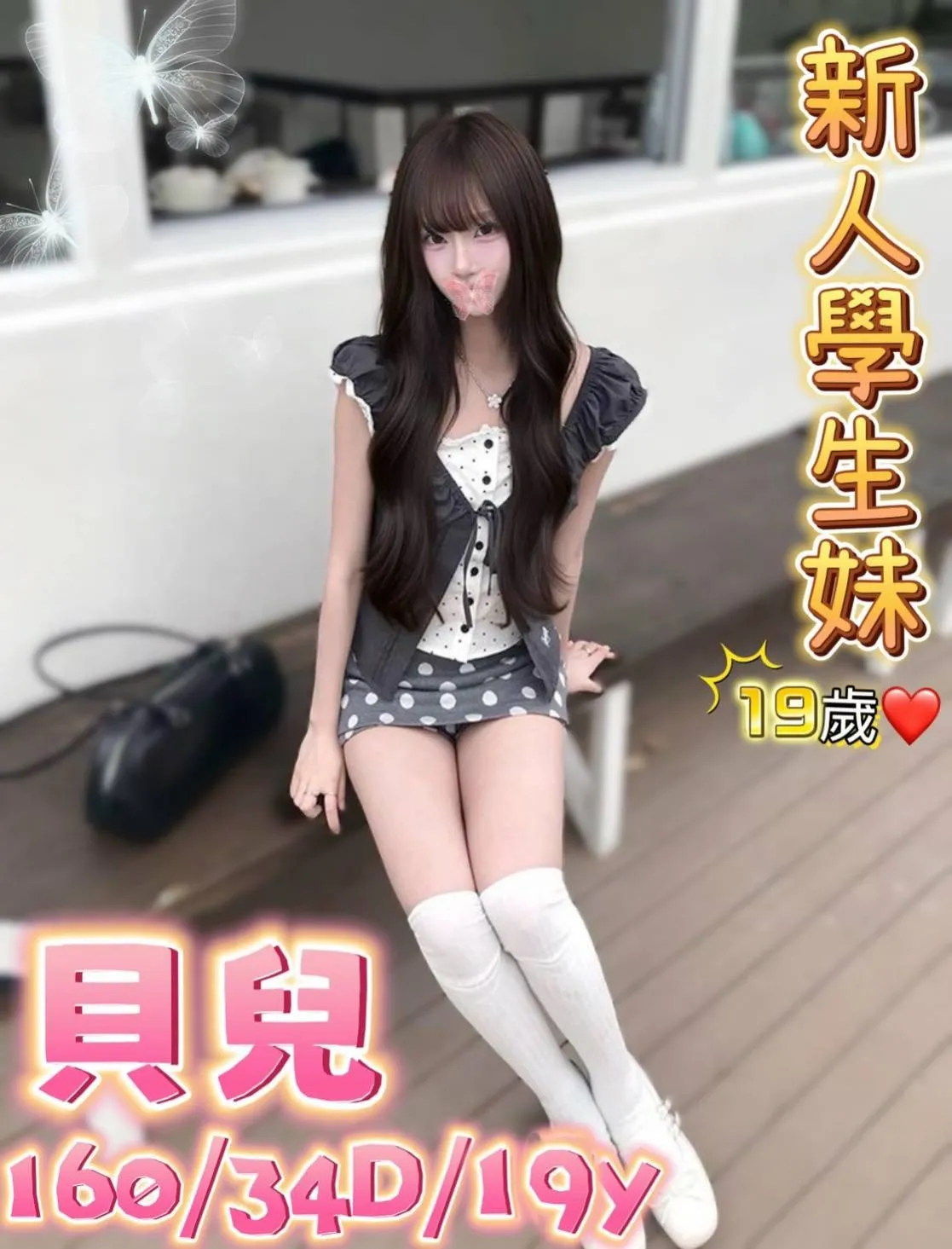 台中外送茶 貝兒 1 台中外送茶 貝兒