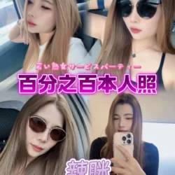 台北定點茶 辣眯