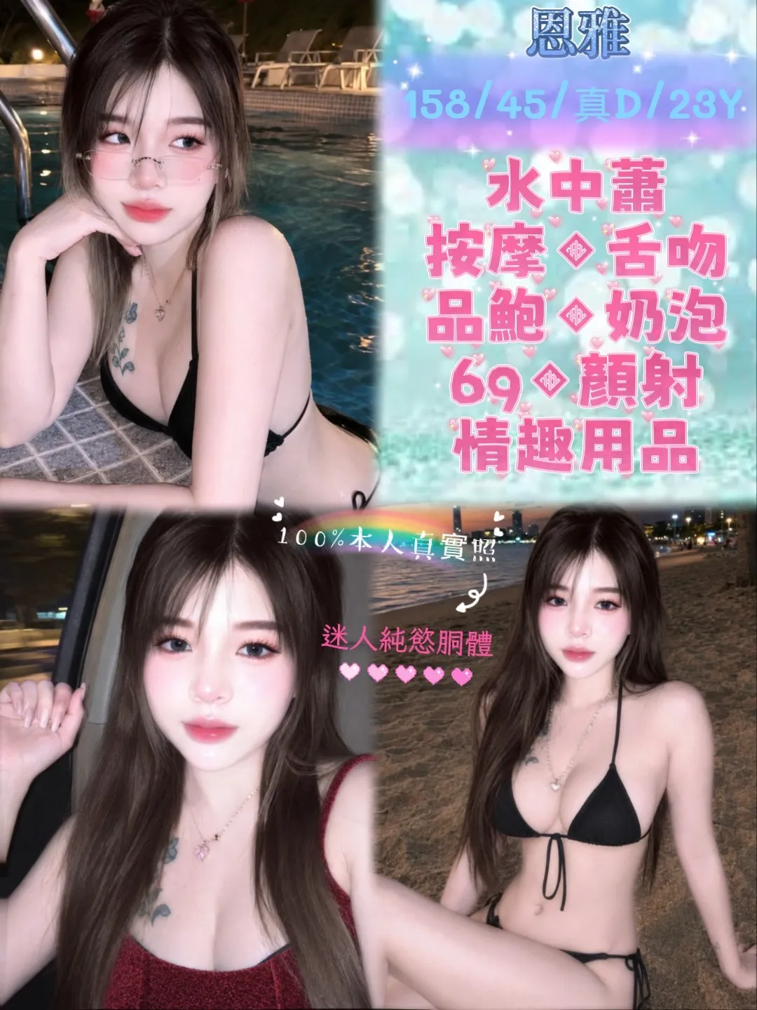 首頁 - 找妹老司機