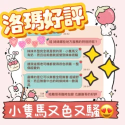 台中定點茶 洛瑪 3 台中定點茶 洛瑪 - 找妹老司機