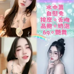 新北定點茶 夏恩