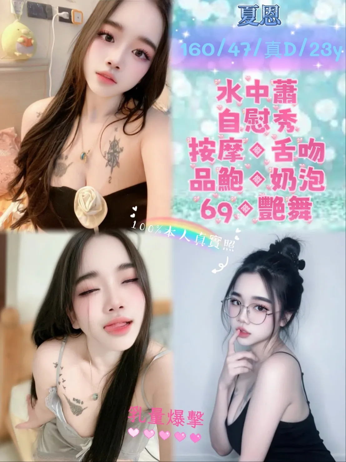 首頁 - 找妹老司機