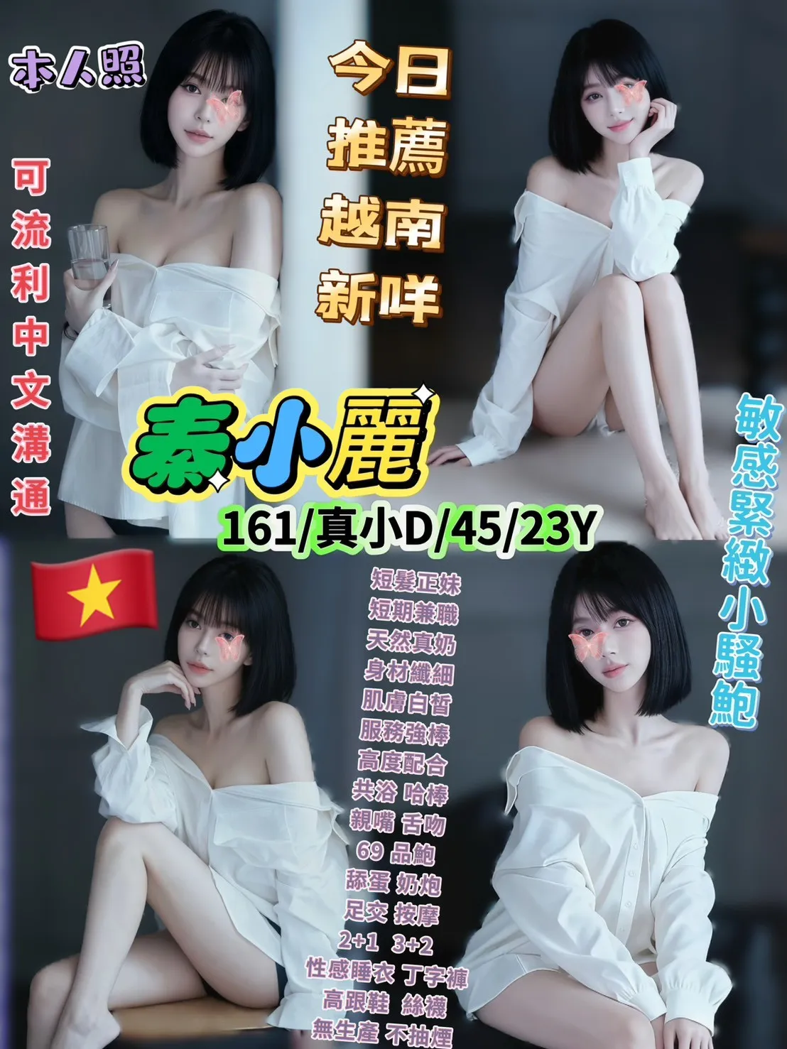 首頁 - 找妹老司機