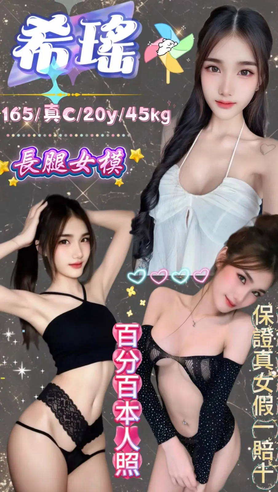 首頁 - 找妹老司機