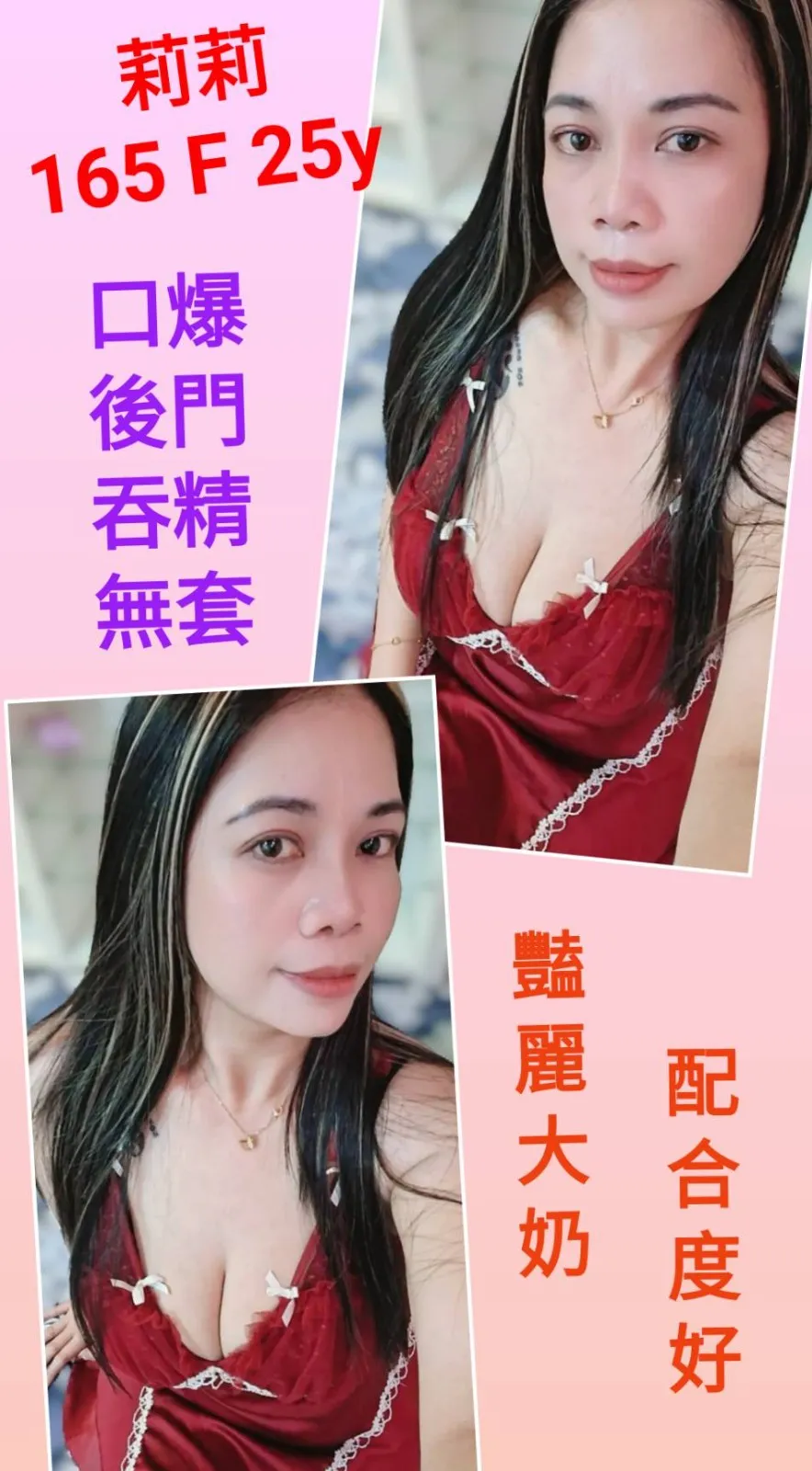 首頁 - 找妹老司機