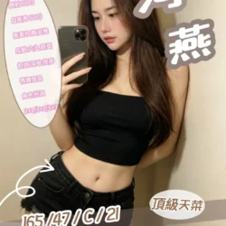 新竹定點茶 河燕