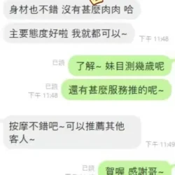 台中外送茶 理惠 9 台中外送茶 理惠 - 找妹老司機