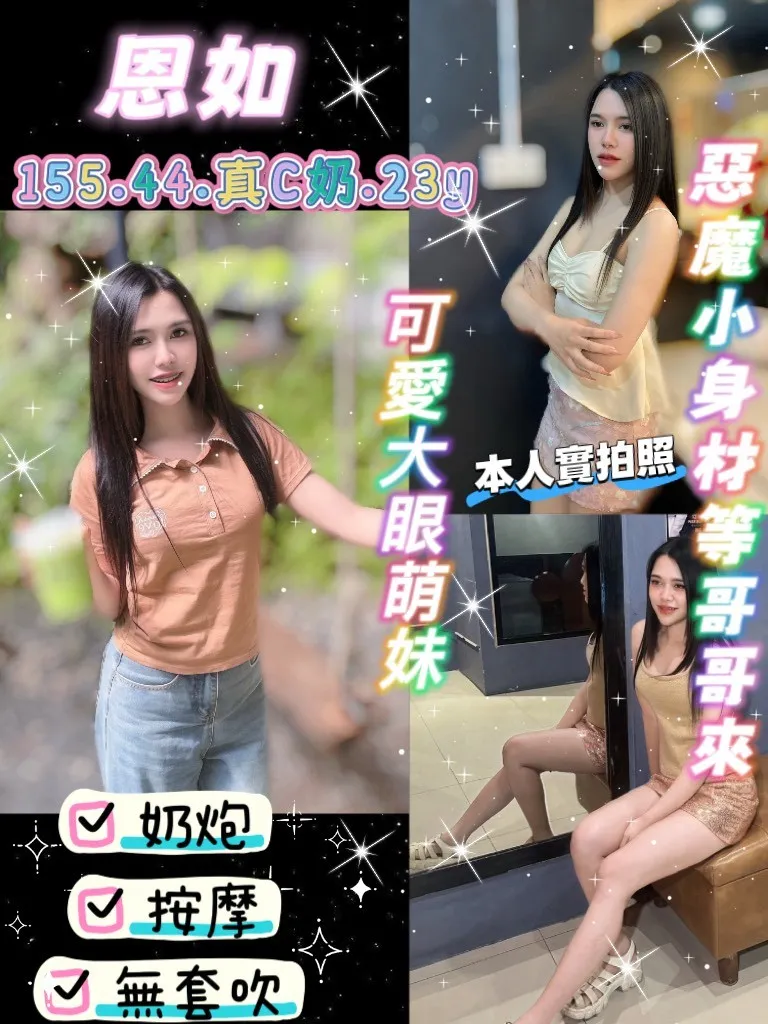 首頁 - 找妹老司機