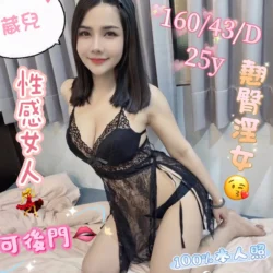 台中定點茶 葳兒 - 找妹老司機
